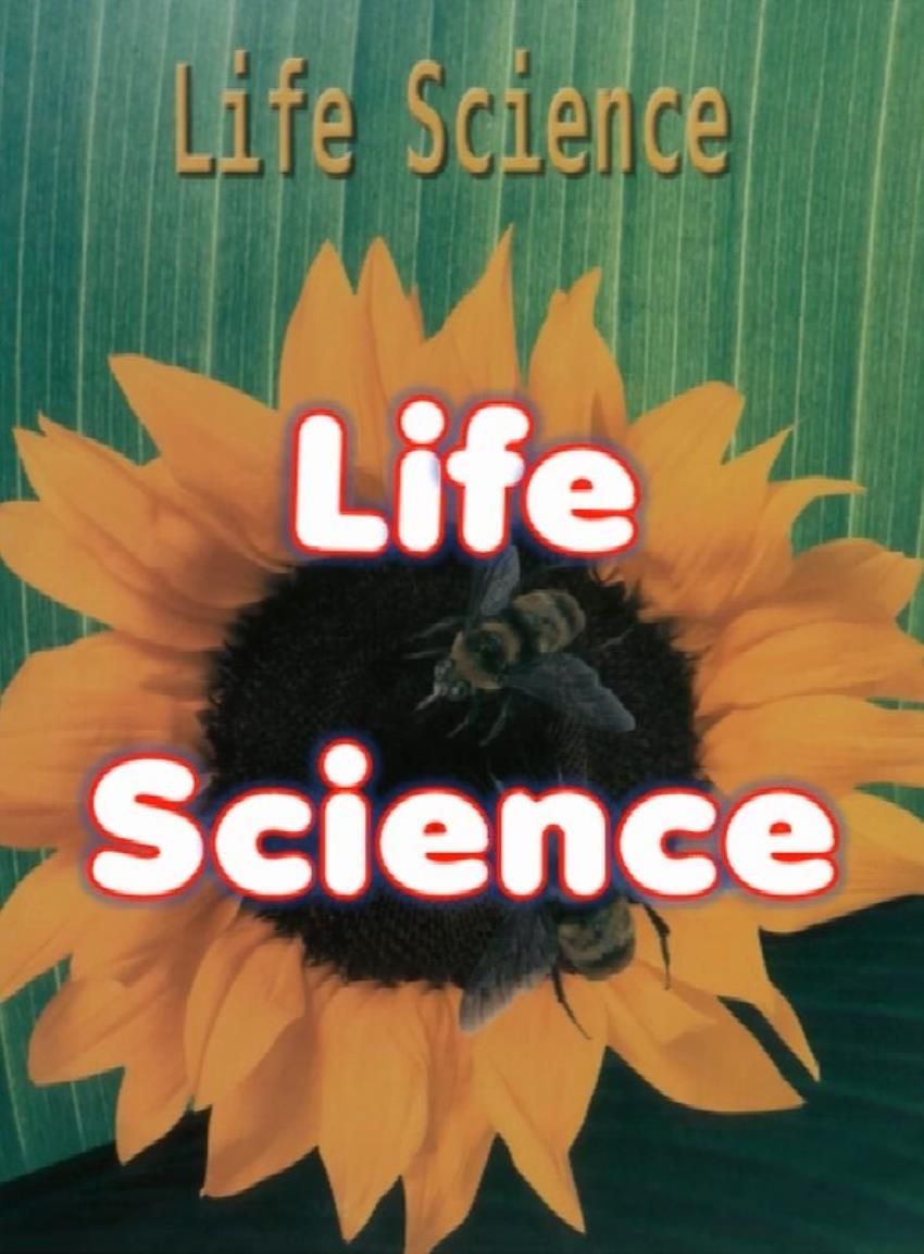 بەشى یەکەم، یەکەى یەکەم: زانستى ژیان (Life Science)